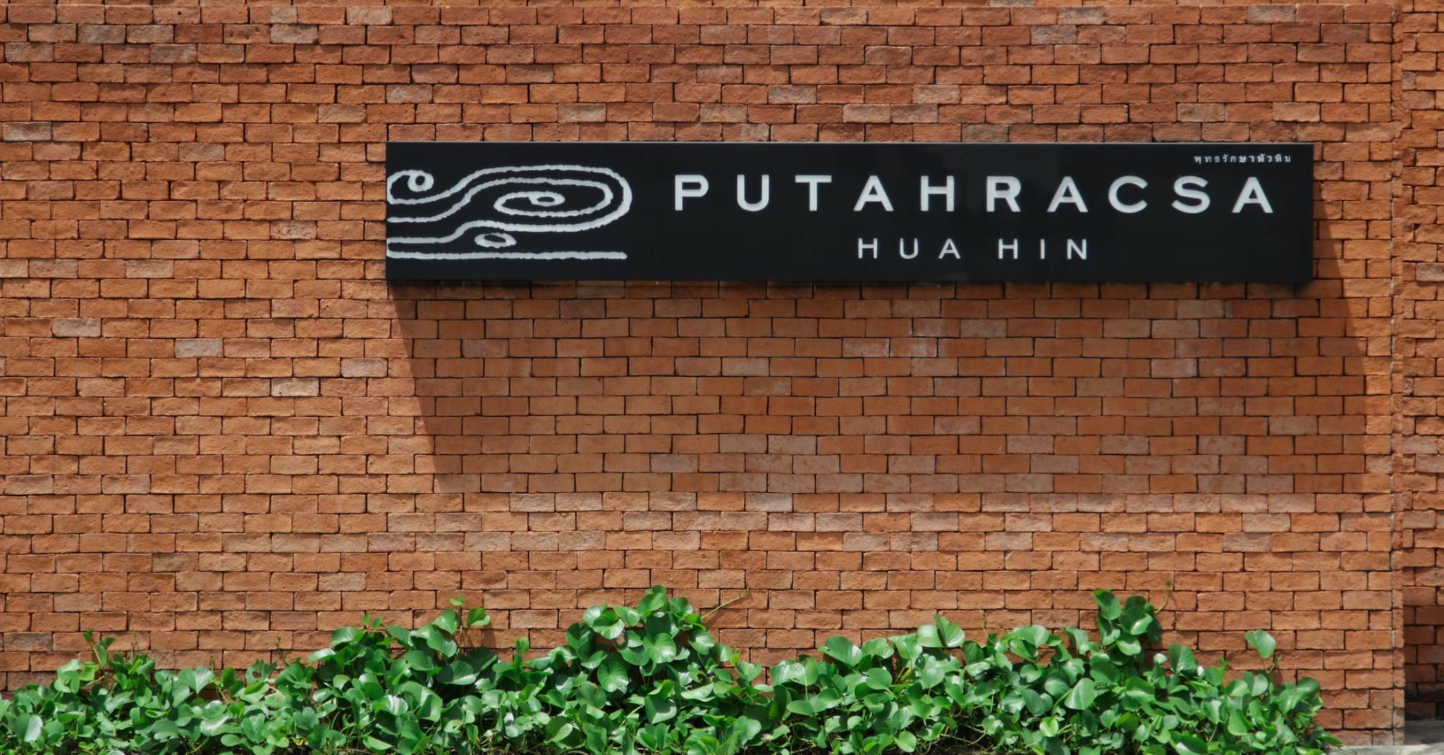 Putahracsa Hua Hin Hotel Ngoại thất bức ảnh